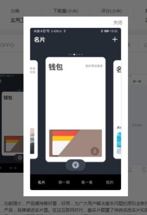 酷名片生成官方版图片2