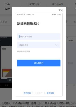 酷名片生成官方版图片3
