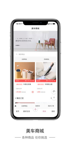 凤凰有车手机客户端图片1