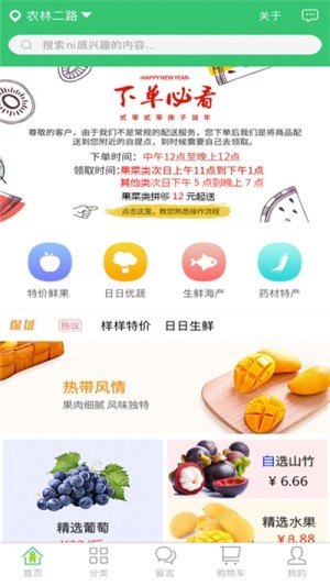 先优惠官方客户端图片3
