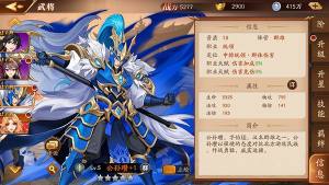 放开那三国3武将职业怎么看？各武将职业特点搭配详细一览图片2