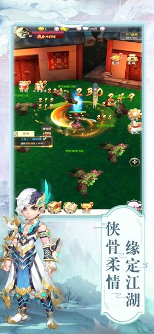 江湖群侠剑雨逍遥闯四方图片1
