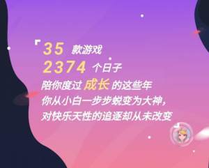 我的第一款腾讯游戏查询入口官方手机版图片2