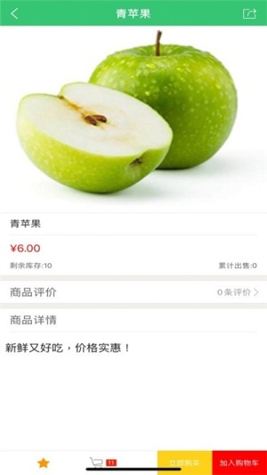 先优惠官方客户端图片1