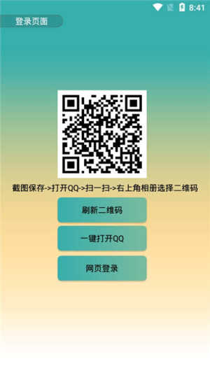 手机QQ透明头像2020免会员版图片1