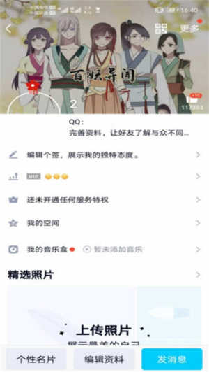 手机QQ透明头像2020免会员版图片3