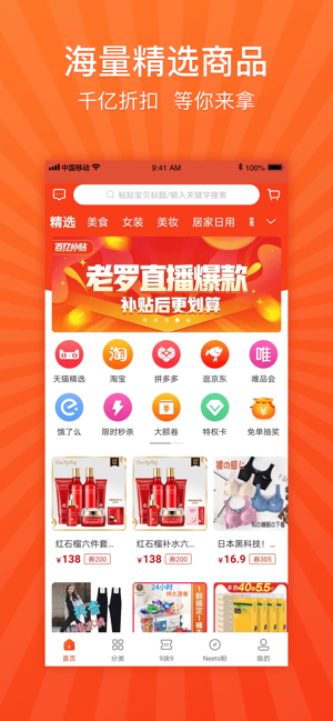 Neets福利购手机客户端图片3