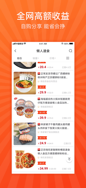 Neets福利购手机客户端图片1
