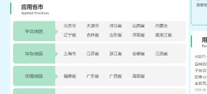 全省大中小学生安全知识网络答题入口活动网址图片1