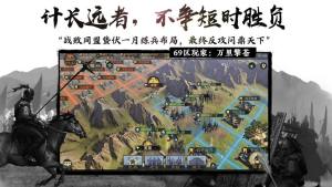 三国时代国战版手游正式版图片1