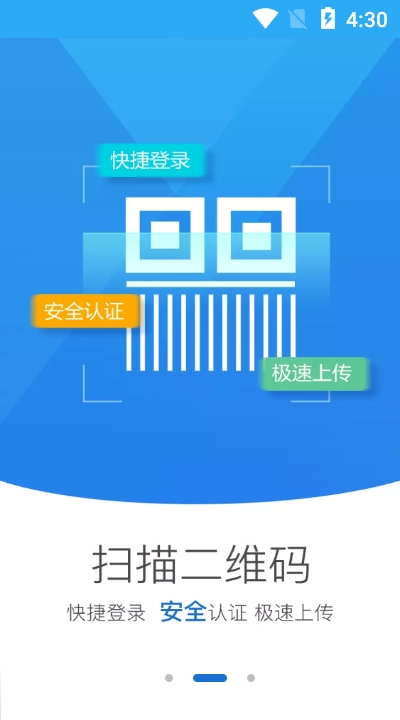 浙江企业登记全程电子化服务平台手机登录入口图片2