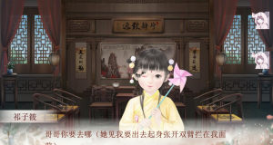橙光我的致富之路鲜花道具官方版图片3