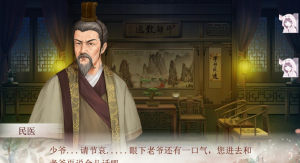 橙光我的致富之路鲜花道具官方版图片1