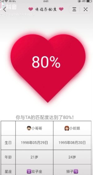 2020男生求生欲测试题大全完整免费版图片3