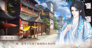 橙光我的致富之路鲜花道具官方版图片2