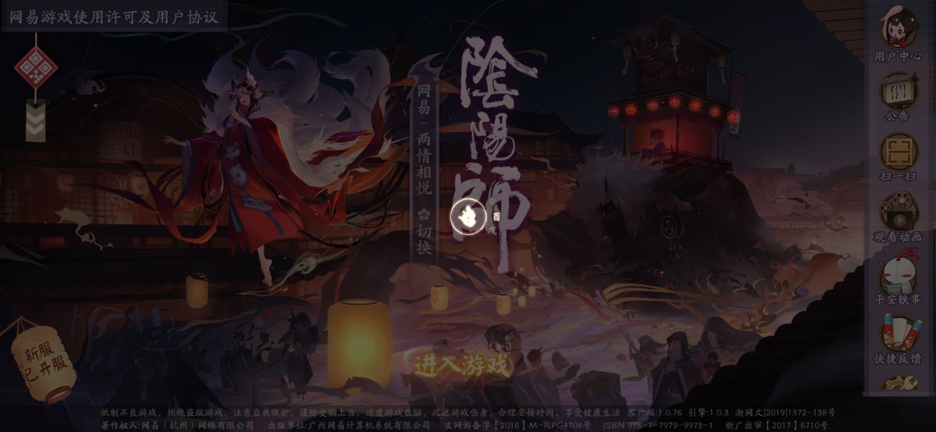 阴阳师4月15日服务器崩了有什么福利？4.15服务器崩了怎么回事？[图]