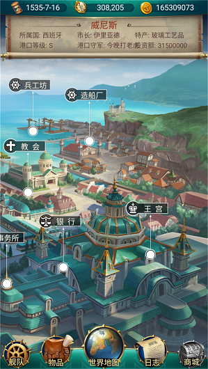 龙王传奇航海帝游戏安卓版图片1