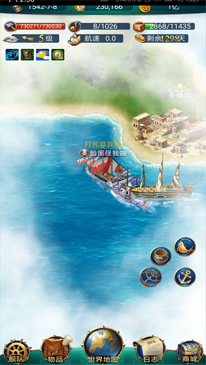 龙王传奇航海帝游戏安卓版图片3