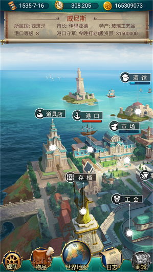 龙王传奇航海帝游戏安卓版图片2