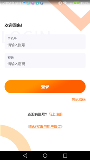 百姓平台网商家app软件图片1