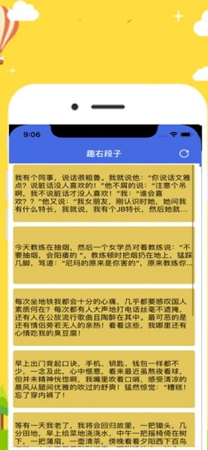 趣右交流社区手机客户端图片2