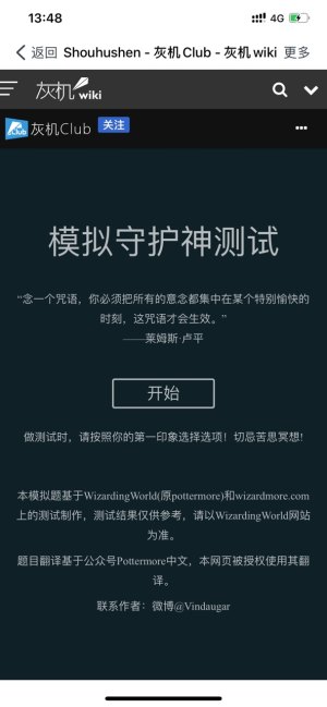 模拟守护神测试官方手机版入口图片2