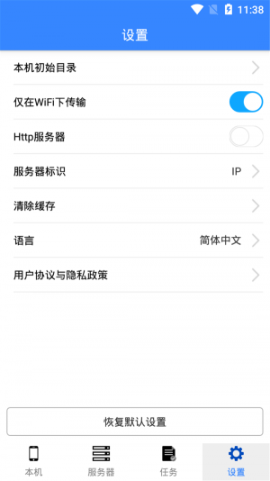 丁丁快传免费版软件图片1