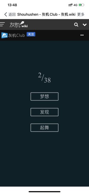 模拟守护神测试官方手机版入口图片3