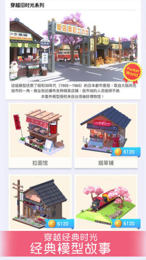 我要造故宫官方版图片1