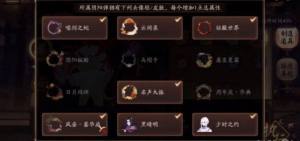 阴阳师万事屋怎么快速升级？万事屋升级途径详细一览图片1