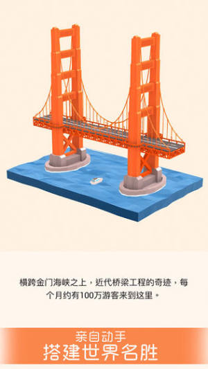 我要造故宫官方版图片2