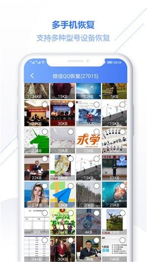 照片恢复专家苹果版免闪退系统图片1