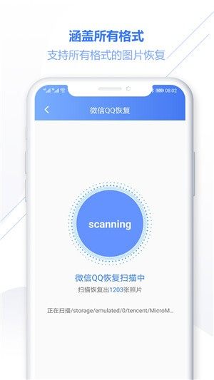照片恢复专家苹果版免闪退系统图片3