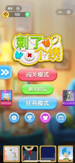 抖音刺绣高高手安卓手机版图片3