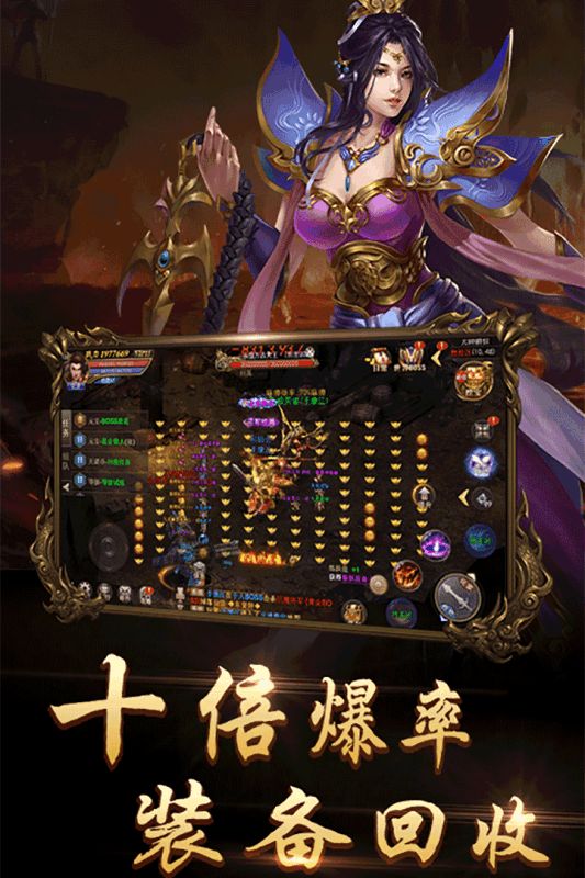 灭龙传奇手游最新版图片2