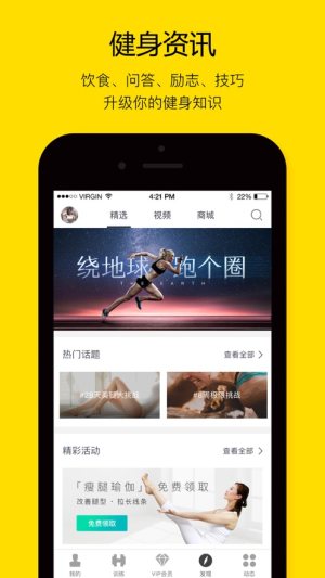 即刻运动app3.3.4最新版本图片2