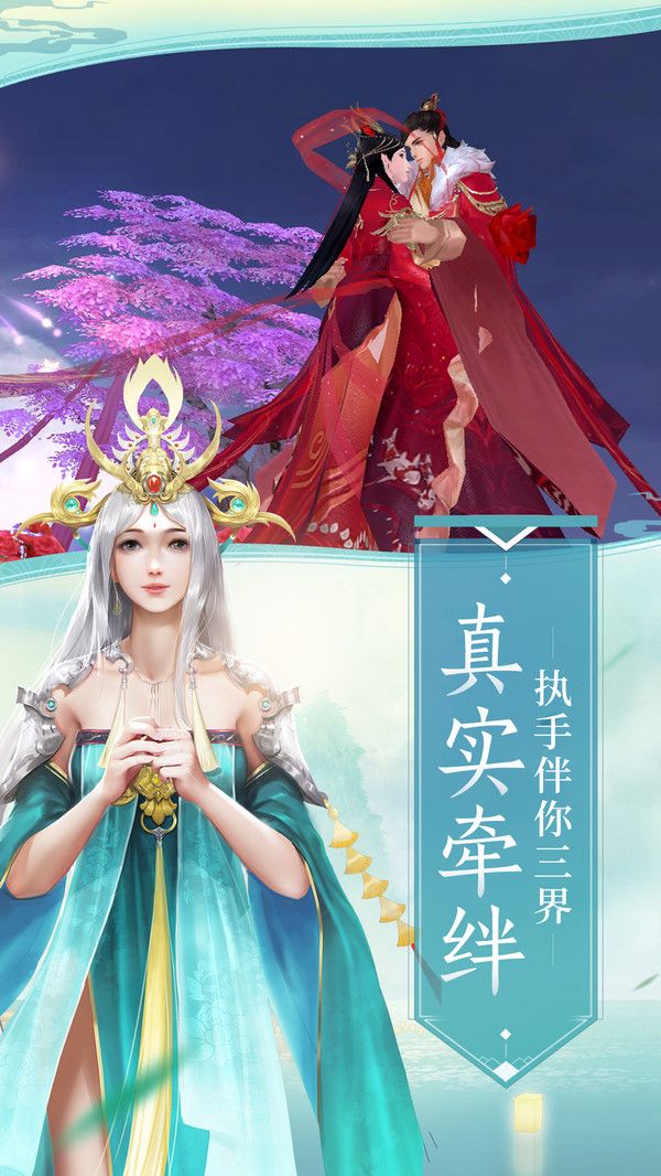 梦玲珑手游正式版图片1