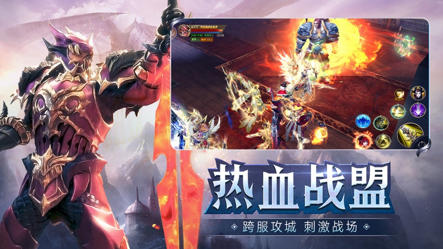 神魔盛典手游最新版图片2
