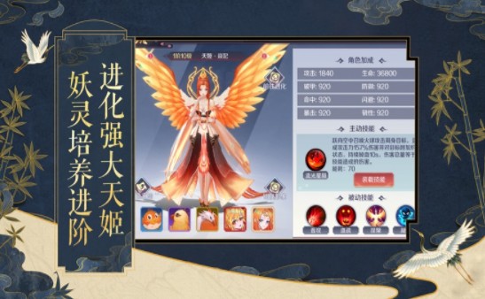 放置天姬手游正式版图片3