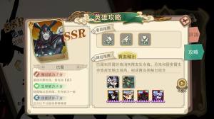 大王不高兴手游巴尔技能是什么？新SSR英雄巴尔技能详解图片1