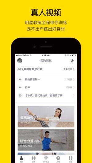即刻运动app3.3.4最新版本图片1