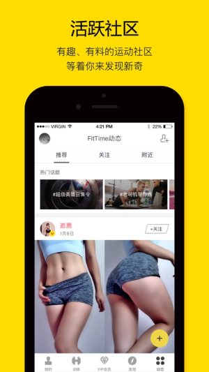 即刻运动app3.3.4最新版本图片3
