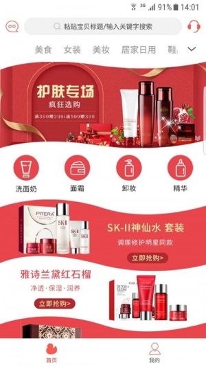 超值猫手机免费版图片3