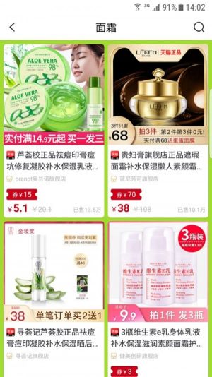 超值猫手机免费版图片1