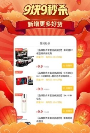 拼多多0元助力免单手机安卓版图片2