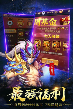 少年斗将团手游正式版图片2