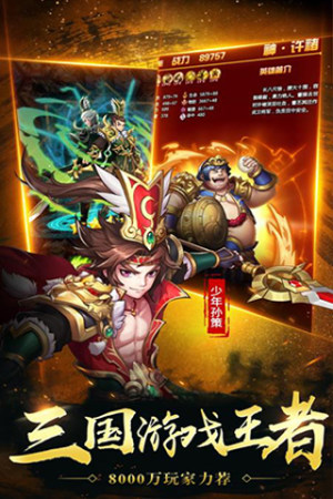 少年斗将团手游正式版图片3