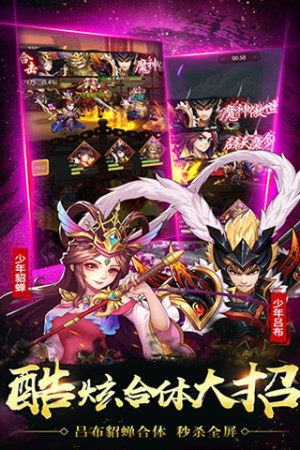 少年斗将团手游正式版图片1