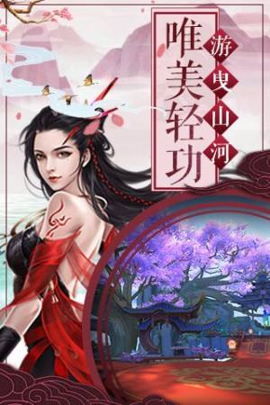 九洲苍云传官方正版图片1