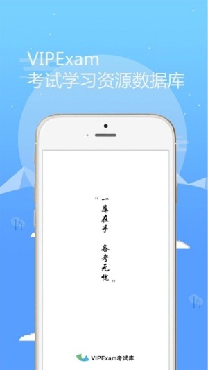 2020护师考试题库软件安卓版图片2